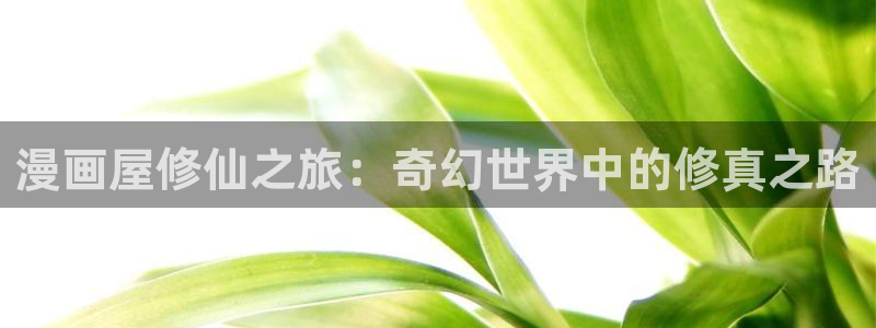 新新漫画悬疑漫画