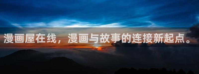 新新漫画漫画网站
