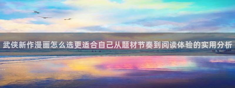 漫漫漫画人气漫画