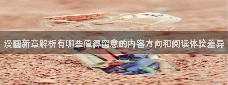 新新漫画免费漫画在线阅读