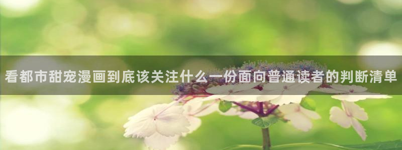新新漫画漫画热榜