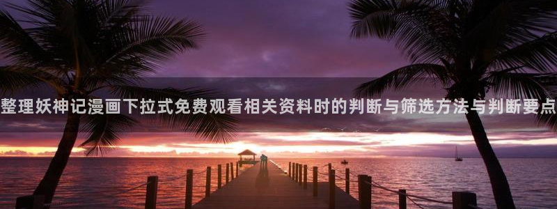 漫漫漫画漫画大全免费观看